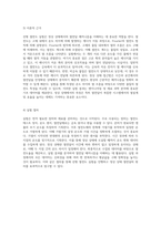 선형 열전도 실험을 통한 정상 상태 열전달 메커니즘의 이해-4
