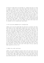 십계명에 대한 포괄적 분석 기원과 의미의 탐구-2