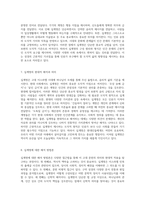 십계명에 대한 포괄적 분석 기원과 의미의 탐구-4