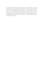 십계명에 대한 포괄적 분석 기원과 의미의 탐구-5