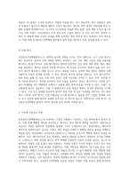 급성림프구성백혈병의 이해와 관리 감염위험성을 중심으로-3