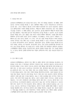 급성림프구성백혈병의 이해와 관리 감염위험성을 중심으로-4