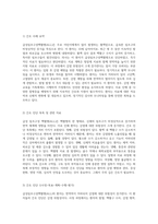 급성림프구성백혈병의 이해와 관리 감염위험성을 중심으로-5