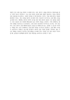 급성림프구성백혈병의 이해와 관리 감염위험성을 중심으로-6
