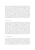 중학교 음악 교육과정의 이해 영역을 통한 국악과 양악의 비교 분석 연구-2