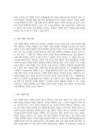 중학교 음악 교육과정의 이해 영역을 통한 국악과 양악의 비교 분석 연구-3
