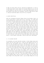 중학교 음악 교육과정의 이해 영역을 통한 국악과 양악의 비교 분석 연구-4