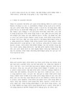 중학교 음악 교육과정의 이해 영역을 통한 국악과 양악의 비교 분석 연구-5