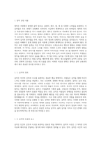 중학교 음악 교육과정의 이해 영역을 통한 국악과 양악의 비교 분석 연구-6