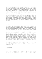 중학교 음악 교육과정의 이해 영역을 통한 국악과 양악의 비교 분석 연구-7