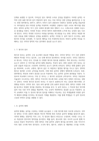 중학교 음악 교육과정의 이해 영역을 통한 국악과 양악의 비교 분석 연구-9