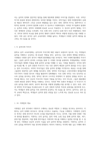 중학교 음악 교육과정의 이해 영역을 통한 국악과 양악의 비교 분석 연구-10