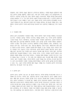 중학교 음악 교육과정의 이해 영역을 통한 국악과 양악의 비교 분석 연구-12