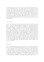 중학교 음악 교육과정의 이해 영역을 통한 국악과 양악의 비교 분석 연구-15