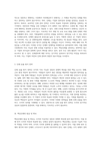 핵심인재관리를 위한 전략적 접근 왜와 어떻게 해야 하는가에 대한 심층 분석-3