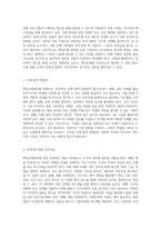 핵심인재관리를 위한 전략적 접근 왜와 어떻게 해야 하는가에 대한 심층 분석-4