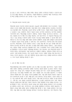 핵심인재관리를 위한 전략적 접근 왜와 어떻게 해야 하는가에 대한 심층 분석-5
