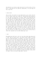 핵심인재관리를 위한 전략적 접근 왜와 어떻게 해야 하는가에 대한 심층 분석-6