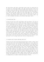인터넷의 긍정적 기능과 부정적 영향에 대한 셧다운제의 필요성과 그에 대한 개인적 견해-3
