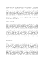급성모세기관지염의 이해 정의, 증상 및 치료 접근법-2