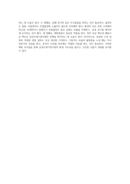 급성모세기관지염의 이해 정의, 증상 및 치료 접근법-5