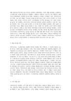 코스메슈티컬 산업의 선두주자, 닥터자르트의 성공 비결-2