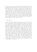 코스메슈티컬 산업의 선두주자, 닥터자르트의 성공 비결-3