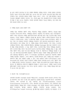 인터넷의 다양한 측면과 핵심 용어에 대한 심층 탐구-2