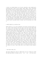 인터넷의 다양한 측면과 핵심 용어에 대한 심층 탐구-4