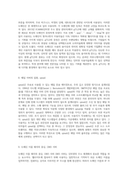 인터넷의 다양한 측면과 핵심 용어에 대한 심층 탐구-5