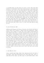 인터넷의 다양한 측면과 핵심 용어에 대한 심층 탐구-6