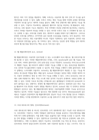 인터넷의 다양한 측면과 핵심 용어에 대한 심층 탐구-7