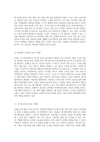 인터넷의 다양한 측면과 핵심 용어에 대한 심층 탐구-8