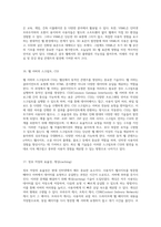 인터넷의 다양한 측면과 핵심 용어에 대한 심층 탐구-9