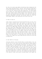 인터넷의 다양한 측면과 핵심 용어에 대한 심층 탐구-10