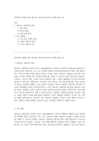 인터넷의 미래를 위한 네트워크 중립성 중요성과 논쟁의 핵심 요소-1