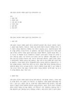 선형 열전도 현상의 이해와 실험적 접근 화학공학의 기초-1