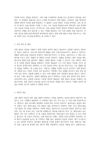 선형 열전도 현상의 이해와 실험적 접근 화학공학의 기초-2