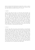 선형 열전도 현상의 이해와 실험적 접근 화학공학의 기초-3