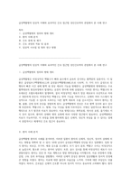 급성백혈병의 임상적 이해와 효과적인 간호 접근법 성인간호학의 관점에서 본 사례 연구-1