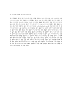 급성백혈병의 임상적 이해와 효과적인 간호 접근법 성인간호학의 관점에서 본 사례 연구-3