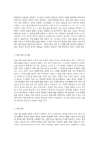 선형 열전도율의 정확한 측정을 위한 실험적 접근과 분석-3