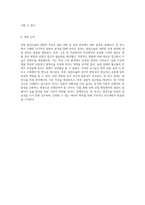 선형 열전도율의 정확한 측정을 위한 실험적 접근과 분석-6