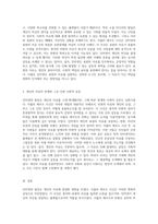 인터넷의 발전이 개인의 자유에 미친 영향 샤를리 에브도 사건을 중심으로-3