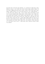 인터넷의 발전이 개인의 자유에 미친 영향 샤를리 에브도 사건을 중심으로-4