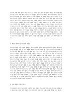 외국어로서의 한국어 교육 효과적인 교재 개발을 위한 이론과 실제-2