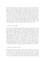 외국어로서의 한국어 교육 효과적인 교재 개발을 위한 이론과 실제-3