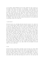 외국어로서의 한국어 교육 효과적인 교재 개발을 위한 이론과 실제-4