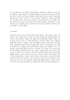 외국어로서의 한국어 교육 효과적인 교재 개발을 위한 이론과 실제-5