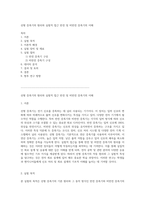 선형 증폭기의 원리와 실험적 접근 반전 및 비반전 증폭기의 이해-1
